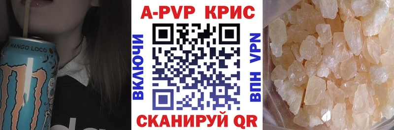 Купить где  Новая Усмань  A-PVP мука 