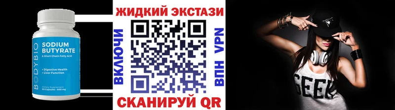 Купить где  Новая Усмань  БУТИРАТ 1.4BDO 
