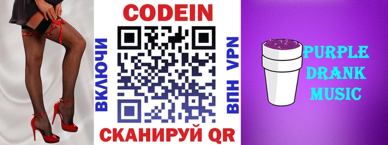 Кодеин напиток Lean (лин) Новая Усмань