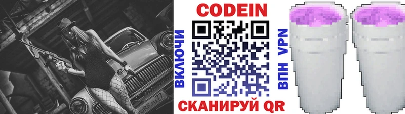 Купить закладки  Новая Усмань  Кодеиновый сироп Lean напиток Lean (лин) 