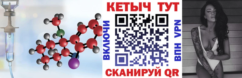 Кетамин VHQ Купить закладки Новая Усмань