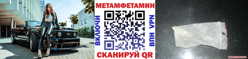 Первитин мет  Купить закладки  Новая Усмань 